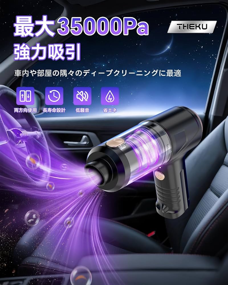 Amazon | ハンディクリーナー コードレス 35000Pa 多機能 【吹き飛ぶ